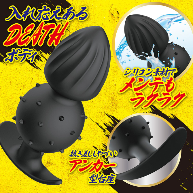 ダブルデスボール M 商品説明画像4