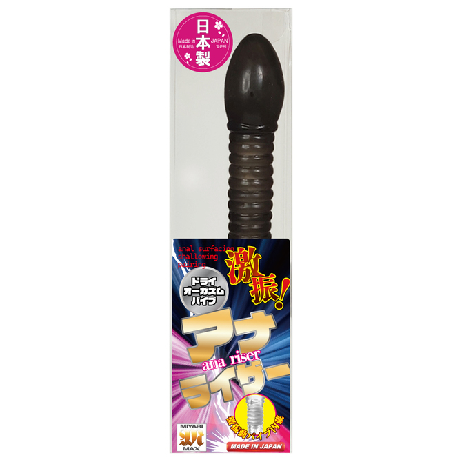 激振！アナライザー　スモーク     MIYA-045 商品説明画像1