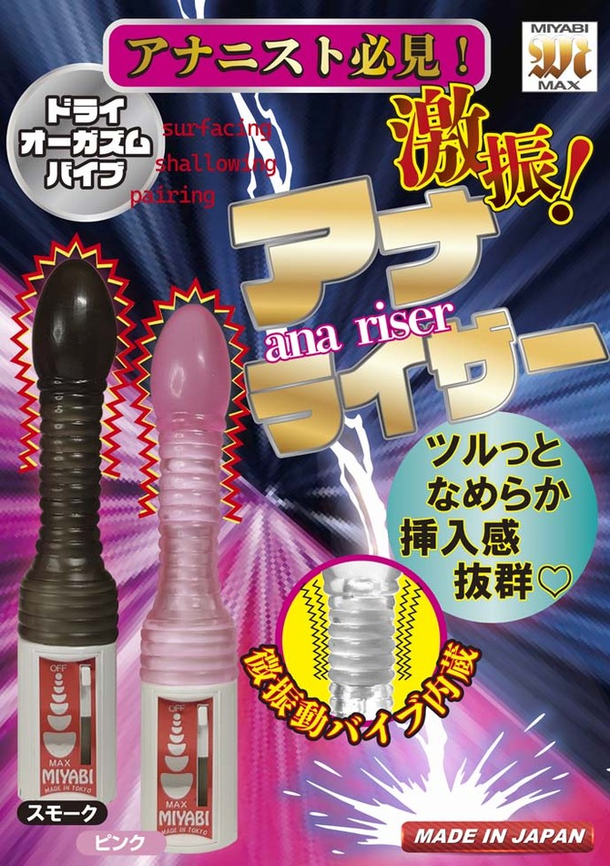 激振！アナライザー　スモーク     MIYA-045 商品説明画像4