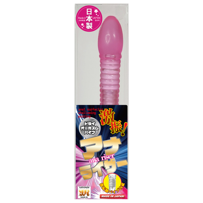 激振！アナライザー　ピンク     MIYA-046 商品説明画像1