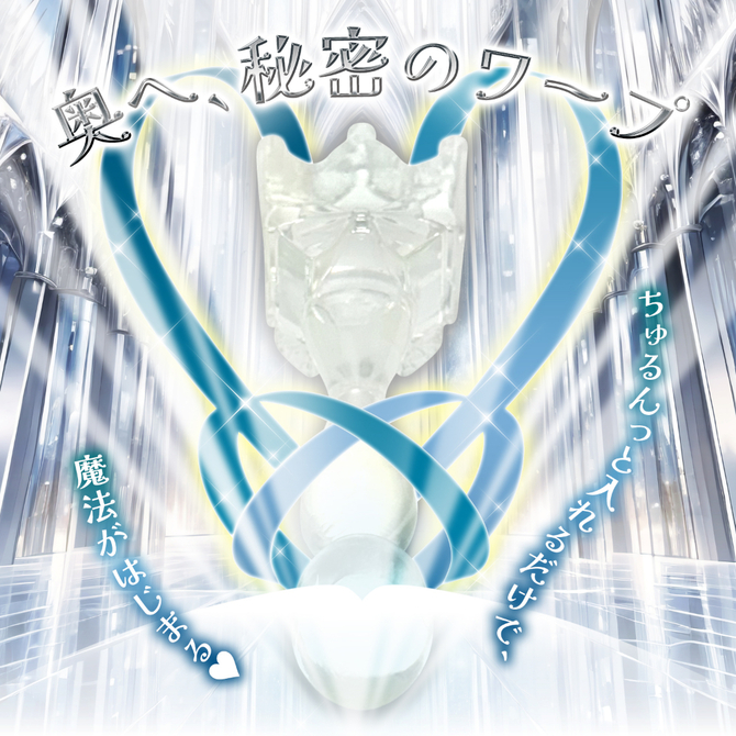 Ｔｗｉｎｋｌｅ　Ｗａｎｄ　（トゥインクル・ワンド）　Ｃｅｌｅｓｔｉａｌ　Ｃｌｅａｒ（セレスティアルクリア）（ＳＵＫＥ－０３４） 商品説明画像5
