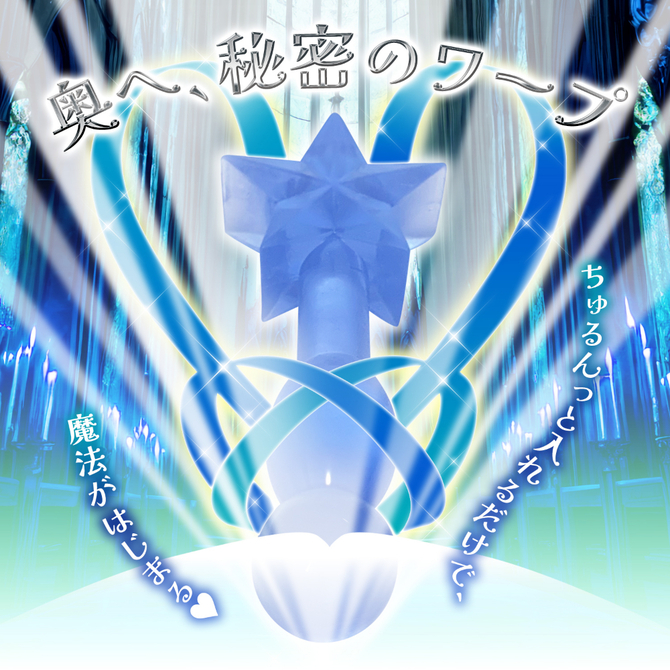 Ｔｗｉｎｋｌｅ　Ｗａｎｄ　（トゥインクル・ワンド）Ｍａｒｉｎ　Ｌａｚｕｌｉｔｅ（マリンラズライト）（ＳＵＫＥ－０３５） 商品説明画像5