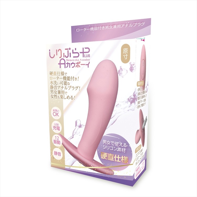 Magiceyes しりぷらPLUS　Aカウボーイ 商品説明画像2