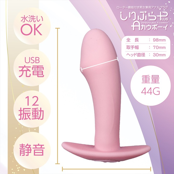 Magiceyes しりぷらPLUS　Aカウボーイ 商品説明画像6