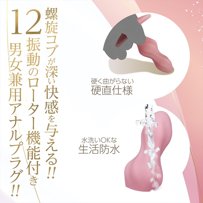 Magiceyes しりぷらPLUS　Aスクリュー 商品説明画像4
