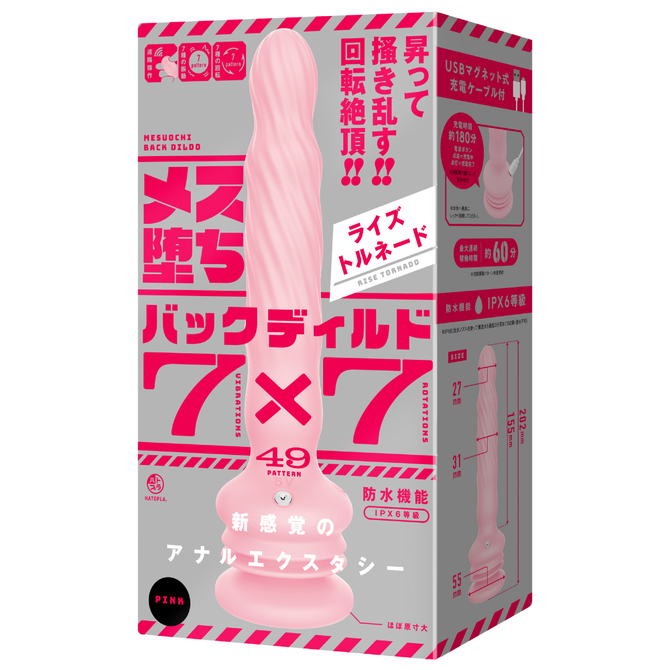 メス堕ちバックディルド７×７　ライズトルネード　ｐｉｎｋ     UHTP-228 商品説明画像1