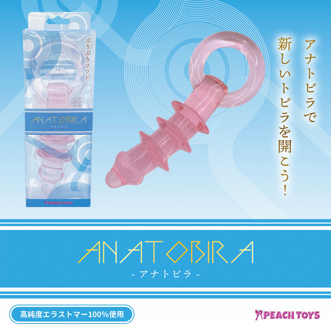 ANATOBIRA -アナトビラ- 商品説明画像2