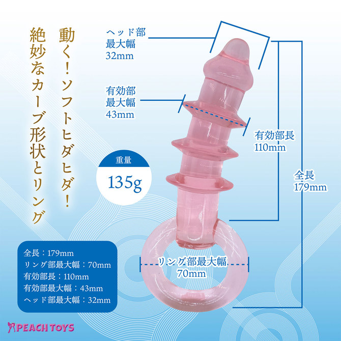 ANATOBIRA -アナトビラ- 商品説明画像3