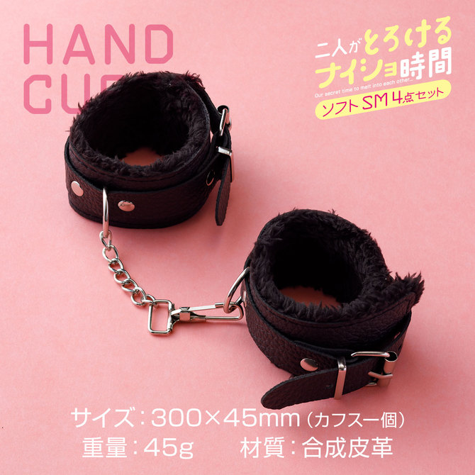 二人がとろけるナイショ時間 ソフトSM4点セット 商品説明画像5