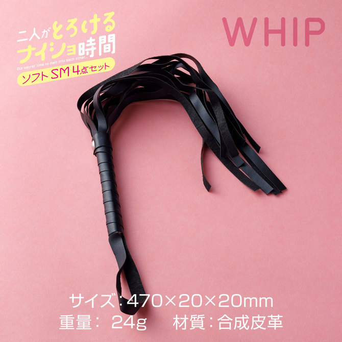 二人がとろけるナイショ時間 ソフトSM4点セット 商品説明画像6