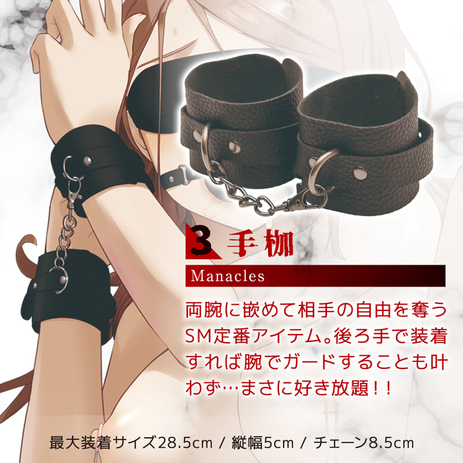 MOTLAB　ソフトSM 5点セット 商品説明画像5