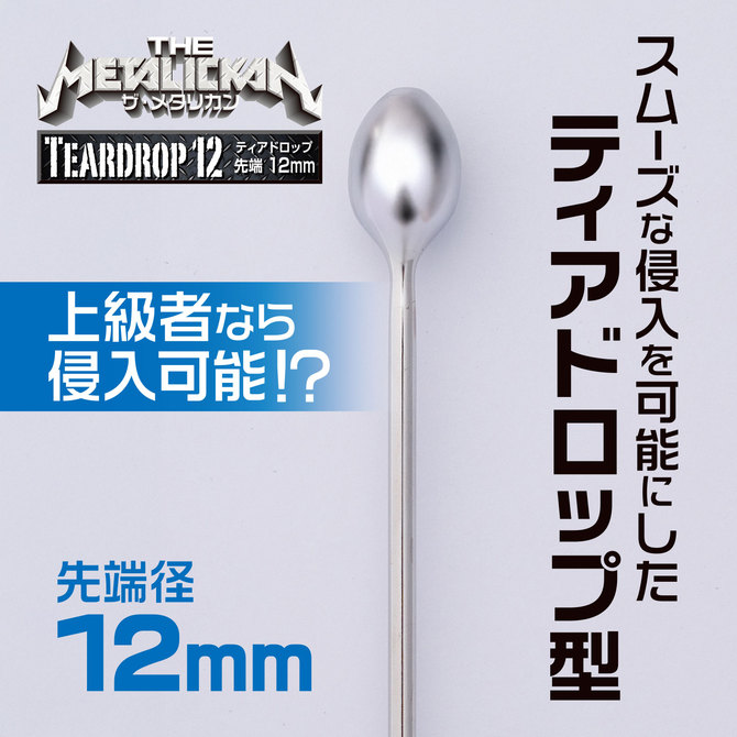 ザ・メタリカン ティアドロップ12 商品説明画像4
