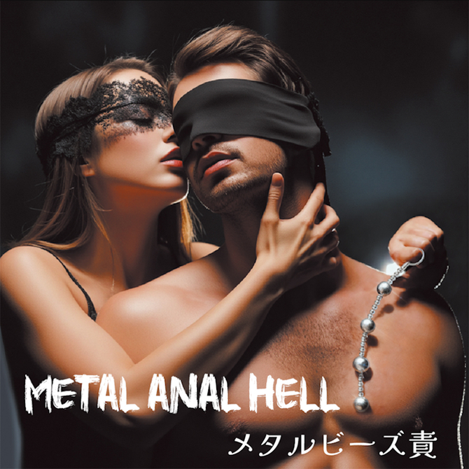 【ＭＥＴＡＬ　ＡＮＡＬ　ＨＥＬＬ　　メタルビーズ責　４連球】（ＭＺＫ－１０２） 商品説明画像3