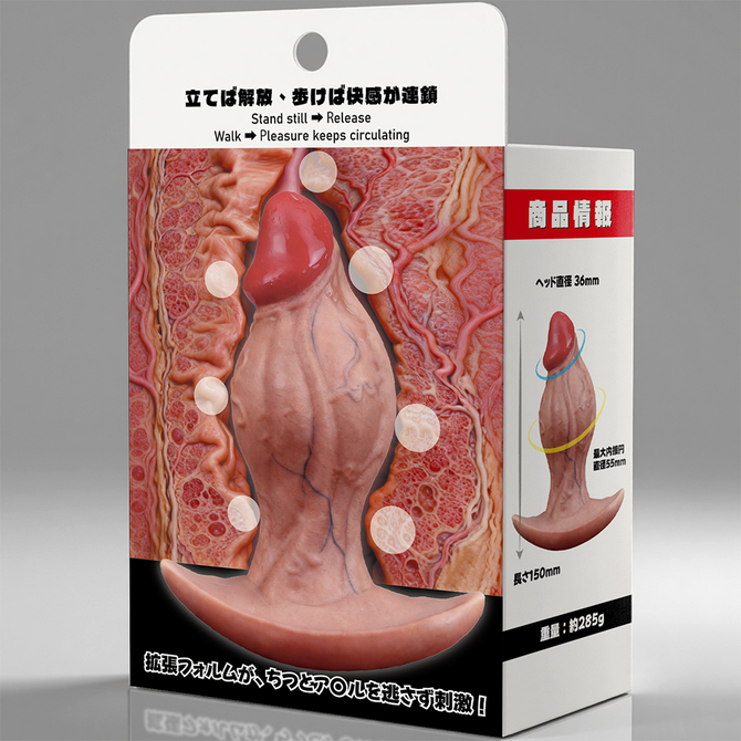 【爆拡張感　Ｄｉｃｋ　Ｐｌｕｇ】Ｍ　Ｓｉｚｅ（ＤＰ－１０２） 商品説明画像2