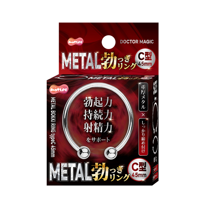 DOCTOR MAGIC メタル勃っき リング C型45ｍｍ 商品説明画像1