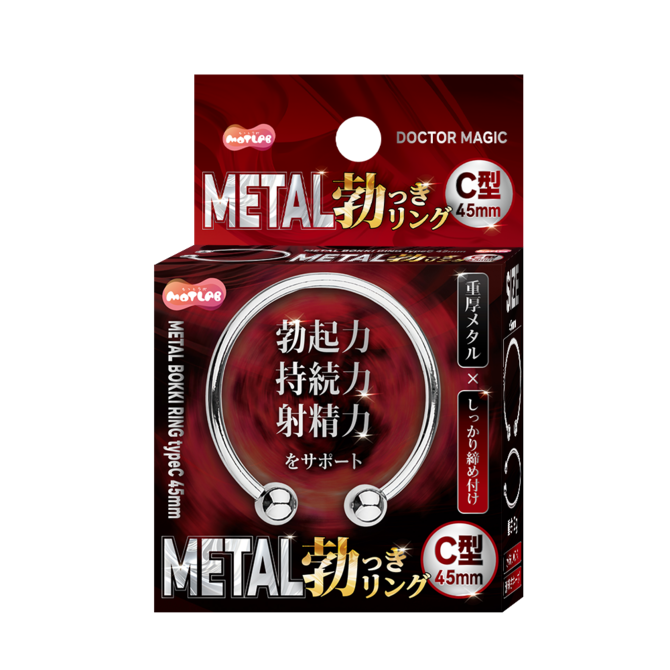 DOCTOR MAGIC メタル勃っき リング C型45ｍｍ 商品説明画像2