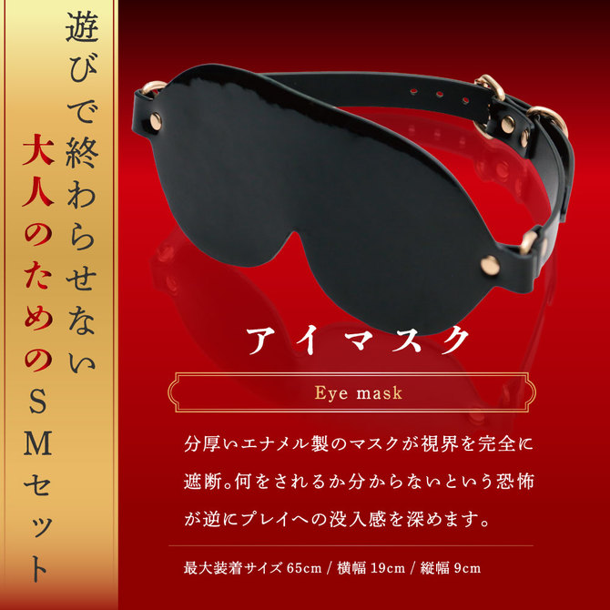 MOTLAB　本格SMプレミアムセット 商品説明画像3