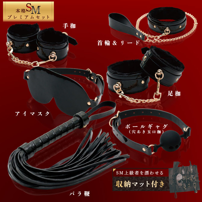 MOTLAB　本格SMプレミアムセット 商品説明画像10