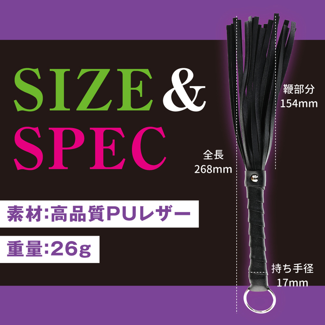 快感ウィップ ショート 商品説明画像6