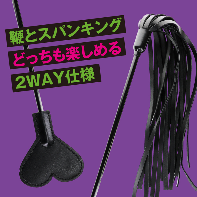 快感ウィップ ２WAYハート鞭 商品説明画像3