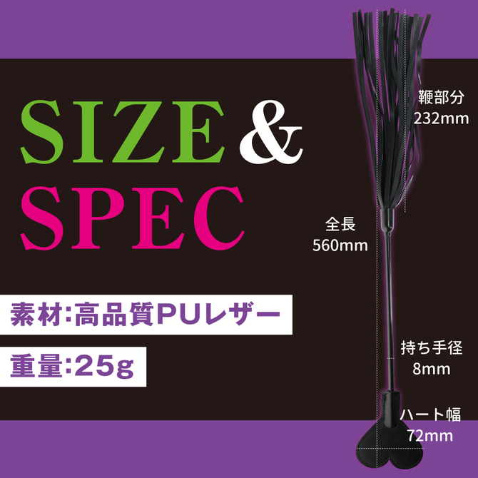 快感ウィップ ２WAYハート鞭 商品説明画像7