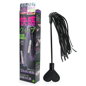 快感ウィップ ２WAYハート鞭