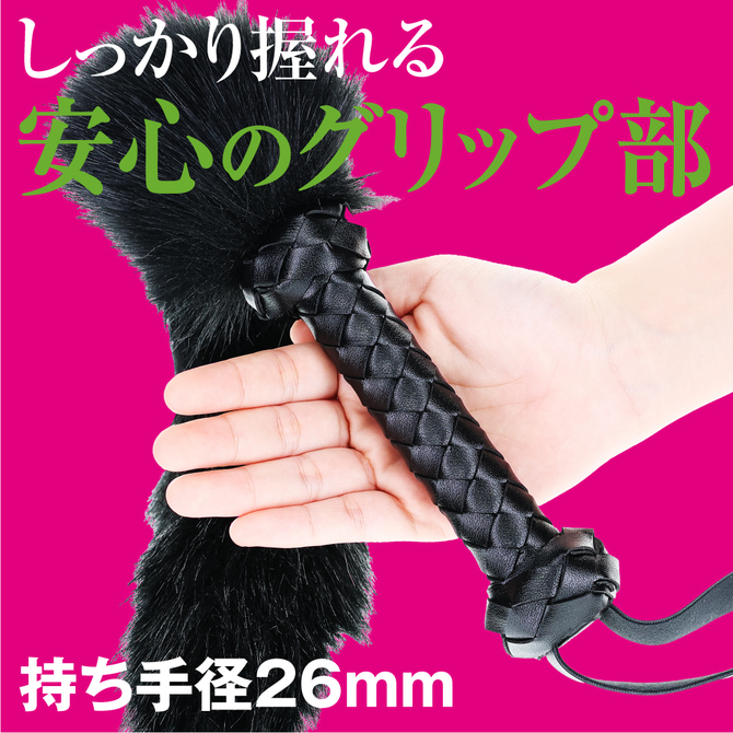快感ウィップ 魅惑のもふ 商品説明画像5