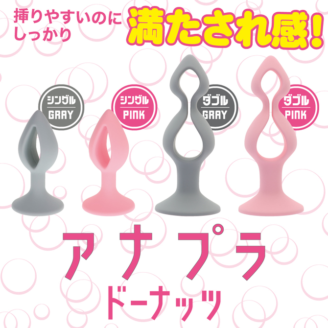 アナプラドーナッツ シングル  ピンク 商品説明画像7