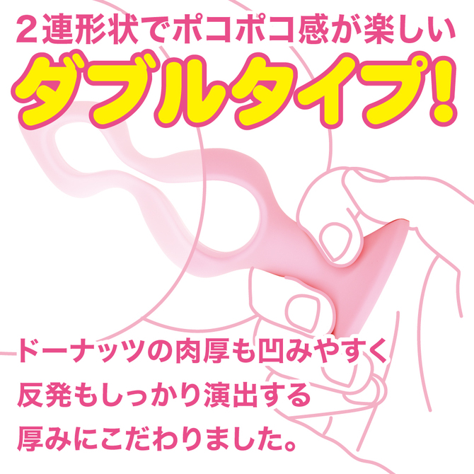 アナプラドーナッツ ダブル  ピンク 商品説明画像4