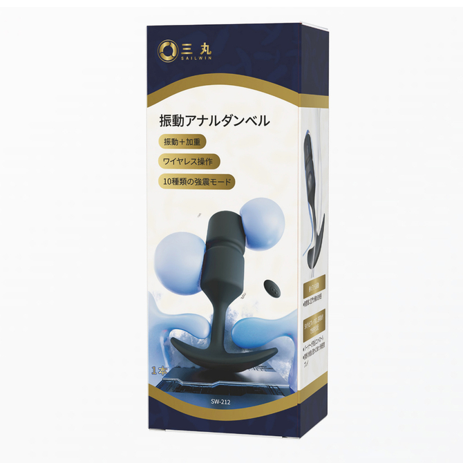 振動アナルダンベル（ＳＷ－２１２） 商品説明画像2