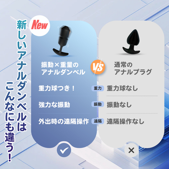 振動アナルダンベル（ＳＷ－２１２） 商品説明画像5