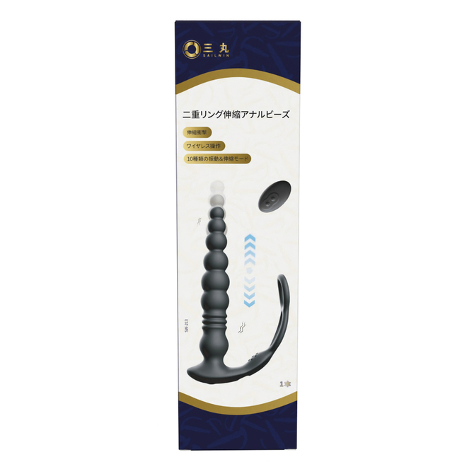 二重リング伸縮アナルビーズ（ＳＷ－２１３） 商品説明画像1