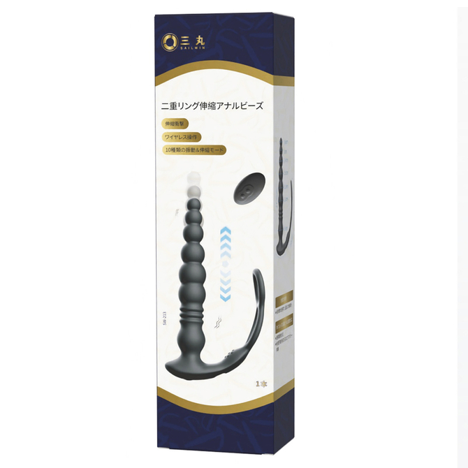 二重リング伸縮アナルビーズ（ＳＷ－２１３） 商品説明画像2