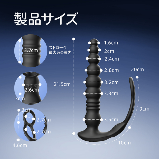二重リング伸縮アナルビーズ（ＳＷ－２１３） 商品説明画像4