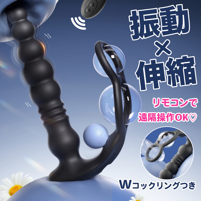 二重リング伸縮アナルビーズ（ＳＷ－２１３） 商品説明画像5