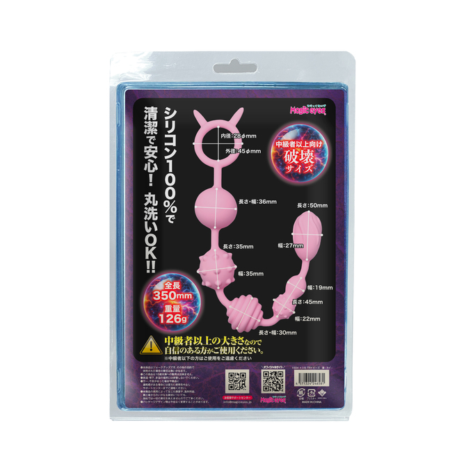 Magiceyes メス化TRYビーズ　壊-カイ- 商品説明画像2
