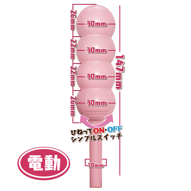 あ〇る４兄弟　ピンク IKEBU-101 商品説明画像2