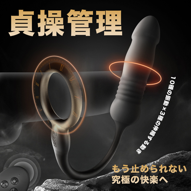 精子ロックアナルプラグ（ＳＷ－１７２） 商品説明画像5