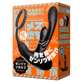 メス堕ちバックバイブ　ゼンリツリボルブ UHTP-292