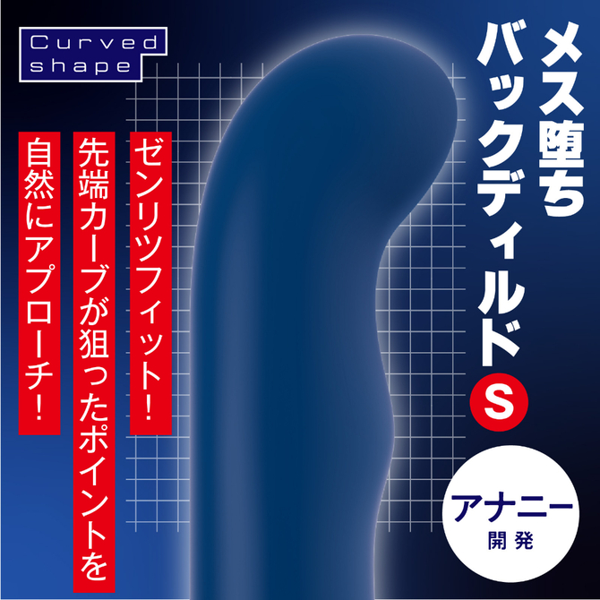 メス堕ちバックディルドＳ UHTP-348 商品説明画像2