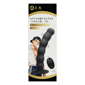 スパイラル型アナルプラグ（リモコン式）（小）（ＳＷ－１１６）