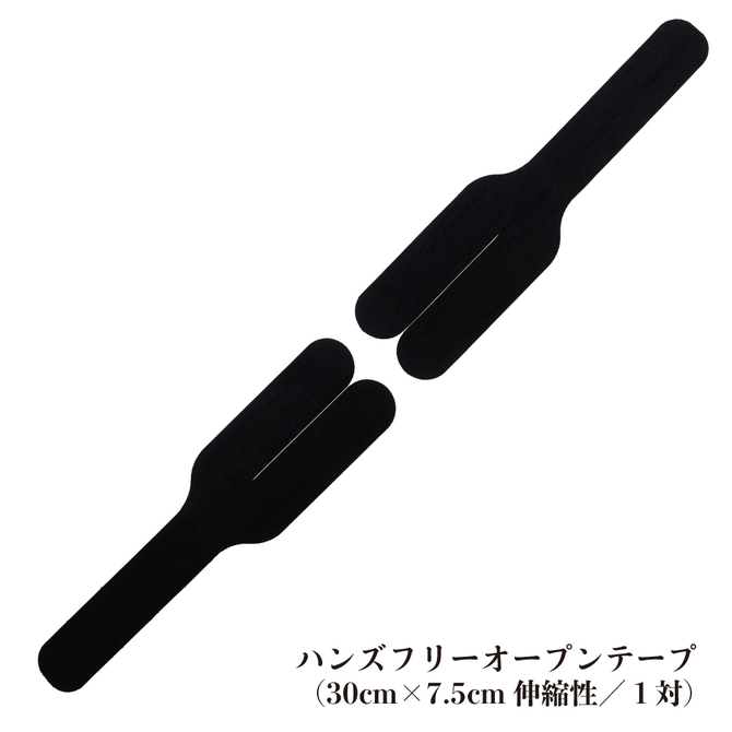 ハンズフリーオープンテープ	AVCG-047 商品説明画像4