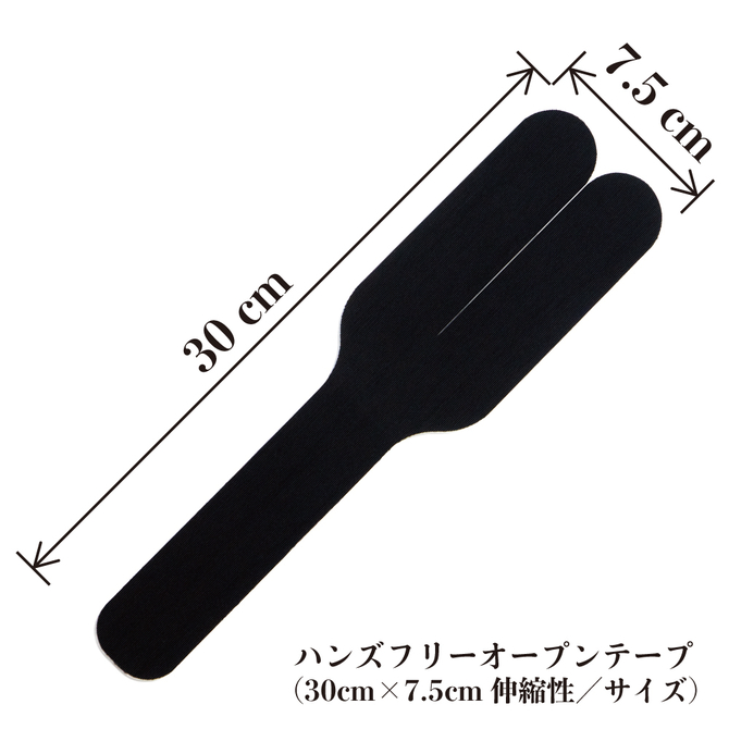 ハンズフリーオープンテープ	AVCG-047 商品説明画像6