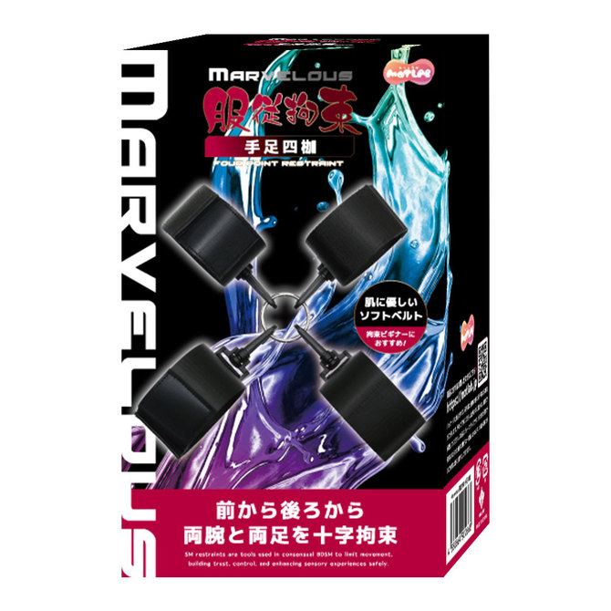 Marvelous 服○拘束 01手足四枷 商品説明画像1