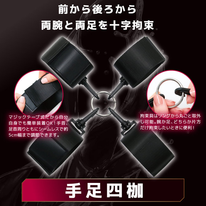Marvelous 服○拘束 01手足四枷 商品説明画像2