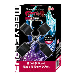Marvelous 服○拘束 01手足四枷