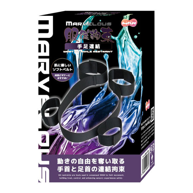 Marvelous 服○拘束 02手足連結 商品説明画像1