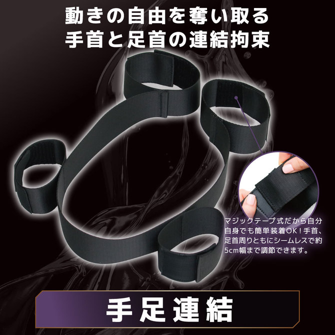 Marvelous 服○拘束 02手足連結 商品説明画像2