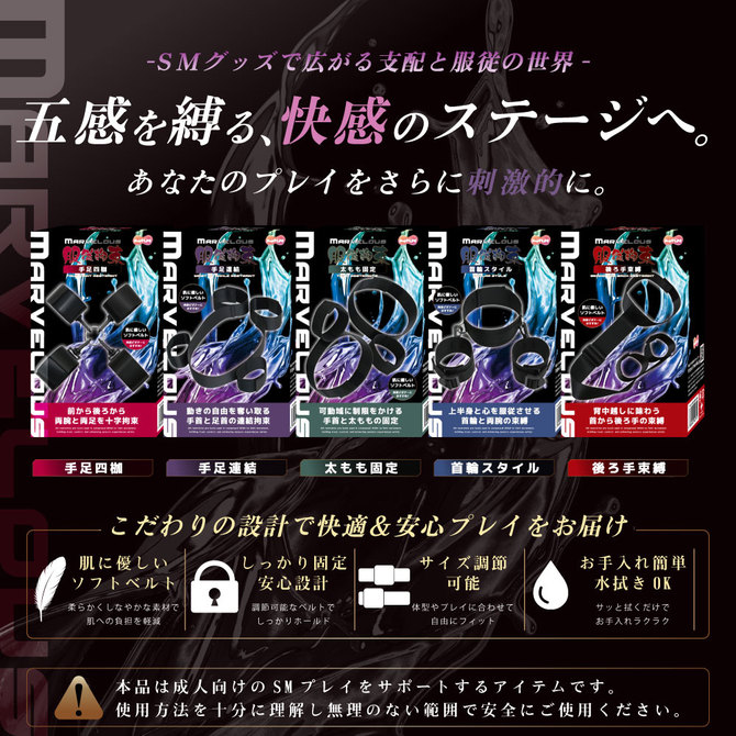 Marvelous 服○拘束 04首輪スタイル 商品説明画像5