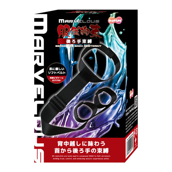 Marvelous 服○拘束 05後ろ手束縛 商品説明画像1